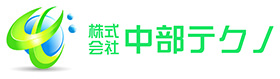 株式会社　中部テクノ 採用サイト